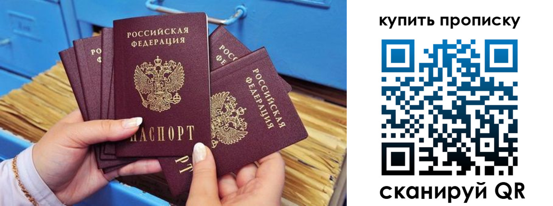 временная регистрация для всех в Таштаголе