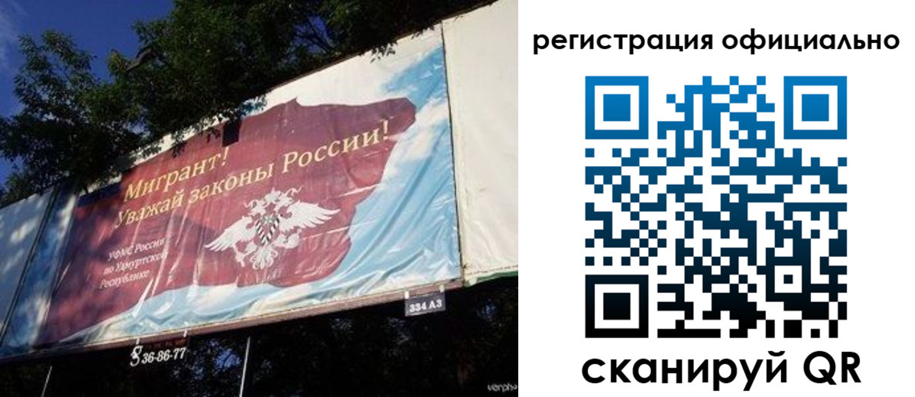 временная регистрация недорого в Таштаголе