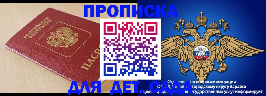 прописка гарантия в Таштаголе