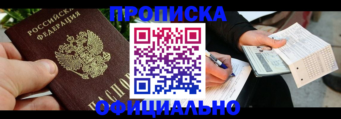 регистрация в Таштаголе