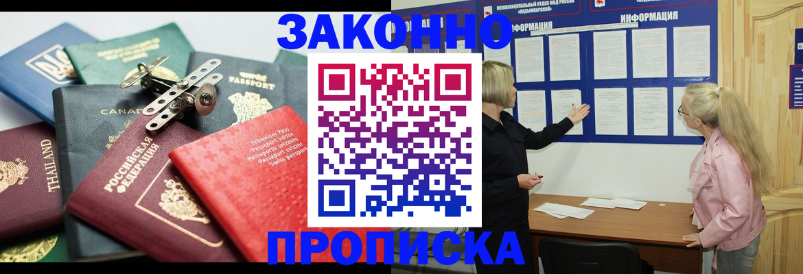 где прописаться в Таштаголе